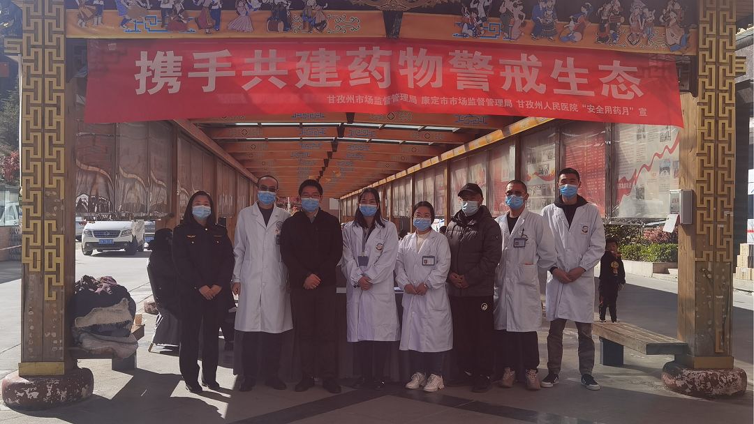 中国福利彩票双色球药学部开展“全国安全用药月”宣传活动